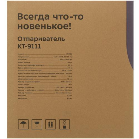 Отпариватель Kitfort КТ-9111 белый