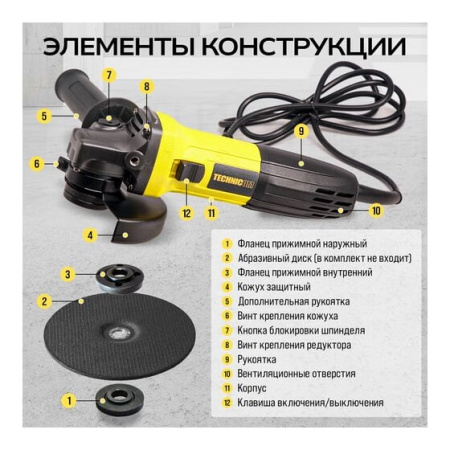 УШМ TECHNICOM TC-EAG115 710Вт