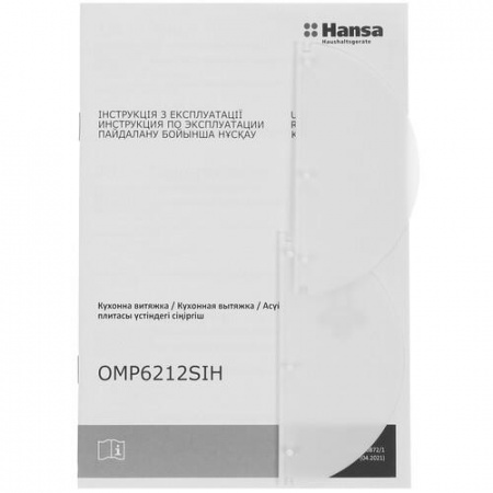 Вытяжка полновстраиваемая Hansa OMP6212SIH серебристый