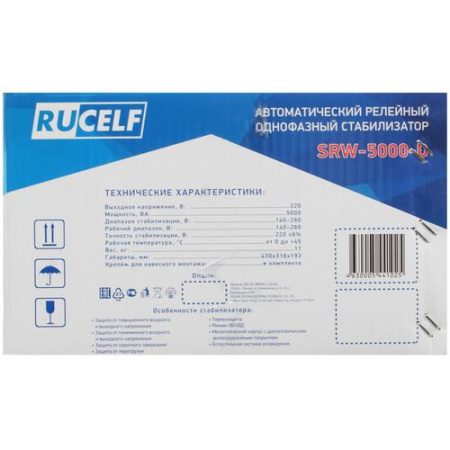 Стабилизатор напряжения RUCELF SRW-5000-D