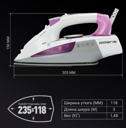 Утюг Polaris PIR 2685AK 3m белый
