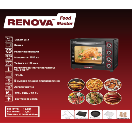 Мини-печь RENOVA MO-60GFRLTB1