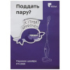Пароочиститель Kitfort КТ-1069 черный